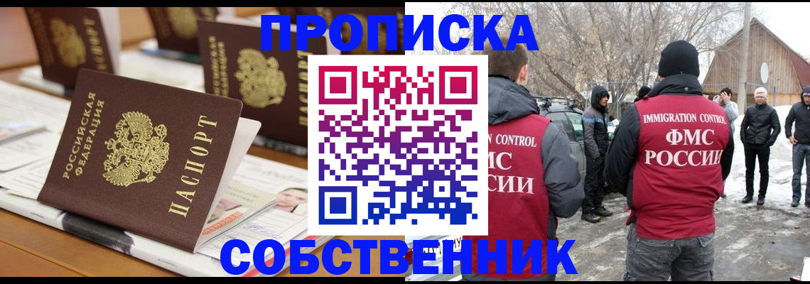 временная регистрация гарантия в Кумертау