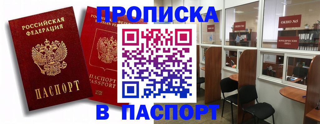 временная регистрация надежно в Кумертау