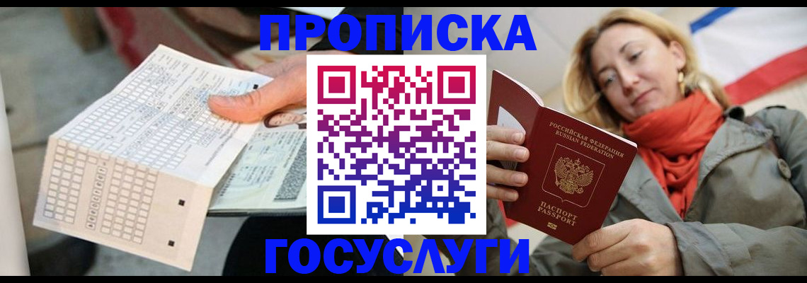 временная регистрация поиск в Кумертау