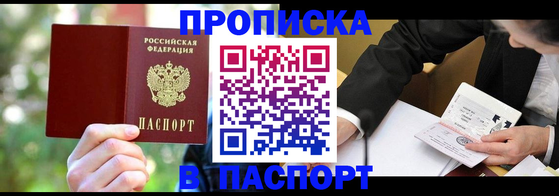 миграционный учет в Кумертау