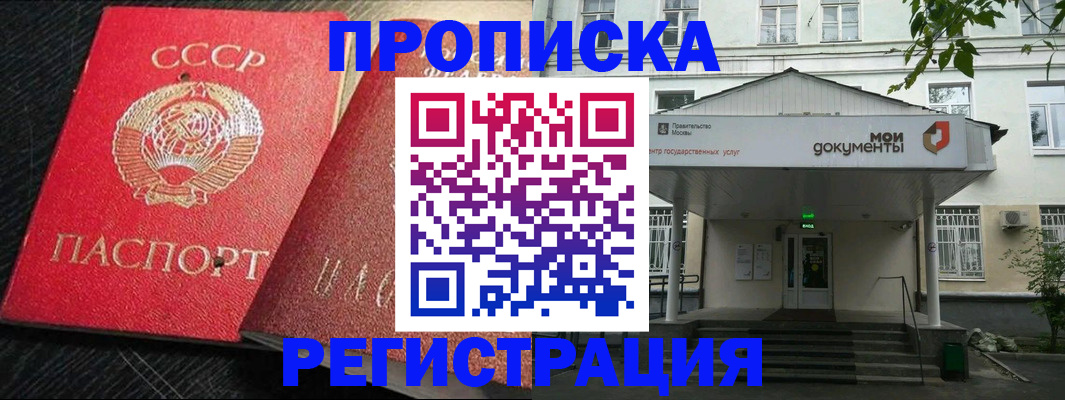 прописка в квартире в Кумертау