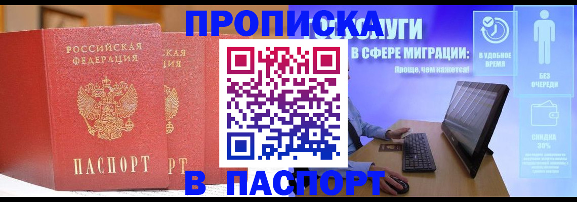 временная регистрация для школы в Кумертау