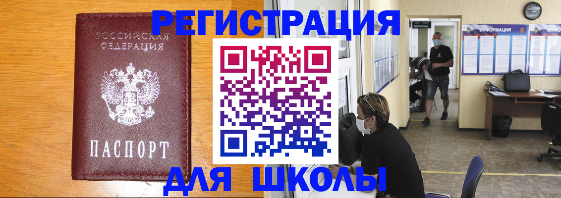 временная регистрация надежно в Кумертау